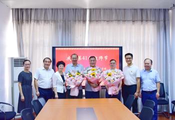 殷殷关怀，砥砺前行--广西中医药大学高等职业技术学院、附设中医学校（广西中医学校）开展教师节慰问活动